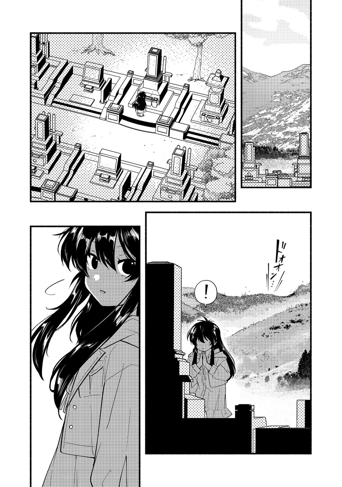 Tensei Inyoushi Kamo Kazuki - Chapter 7 - Page 24